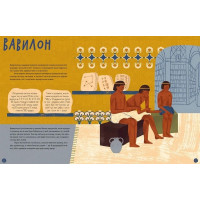 Отака була наука! Школи у древні та давні часи