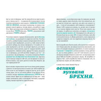 Як казати 