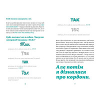 Як казати 