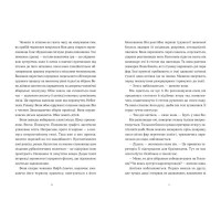 Щоденник покоївки