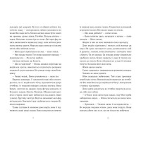 Щоденник покоївки
