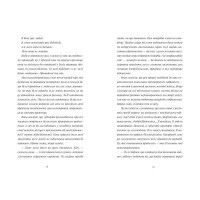Щоденник покоївки