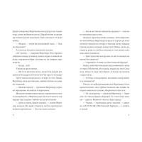 Втрачена бібліотека