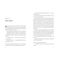 Втрачена бібліотека