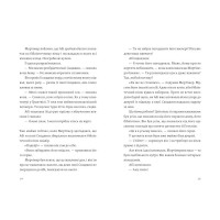 Втрачена бібліотека