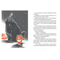 Музиканти. Четвертий дарунок
