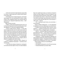Музиканти. Четвертий дарунок