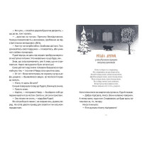 Музиканти. Четвертий дарунок