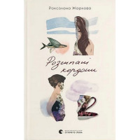 Розсипані кордони