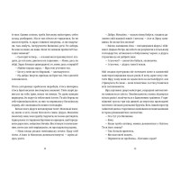 Надто коротке