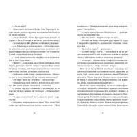 Надто коротке