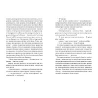 Надто коротке
