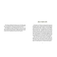 Запашні історії