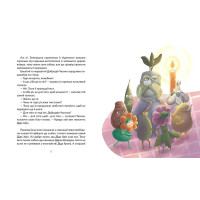 Запашні історії