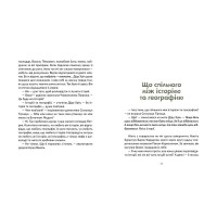 Запашні історії