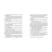 Запашні історії