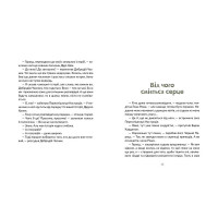 Запашні історії