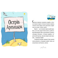 Джуді Муді та Стінк. Шалене, шалене, шалене, шалене полювання на скарби