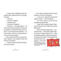 Джуді Муді та Стінк. Шалене, шалене, шалене, шалене полювання на скарби