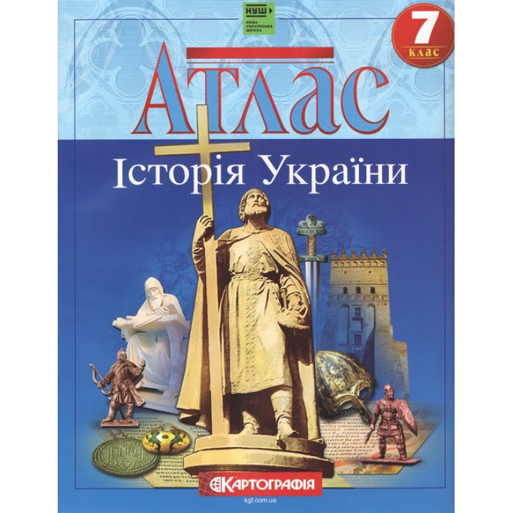 Атлас. Історія України. 7 клас