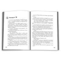 Дивергент. Книга 1. Divergent. Нескорена