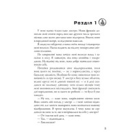Дивергент. Книга 1. Divergent. Нескорена
