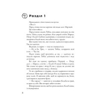 Дивергент. Книга 2. Insurgent. Бунтівниця