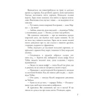 Дивергент. Книга 2. Insurgent. Бунтівниця
