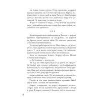 Дивергент. Книга 2. Insurgent. Бунтівниця