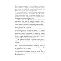 Дивергент. Книга 2. Insurgent. Бунтівниця