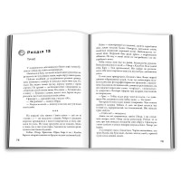 Дивергент. Книга 3. Allegiant. Віддана