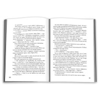 Дивергент. Книга 3. Allegiant. Віддана