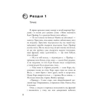 Дивергент. Книга 3. Allegiant. Віддана
