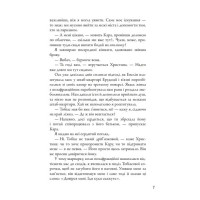 Дивергент. Книга 3. Allegiant. Віддана