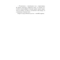Дивергент. Книга 3. Allegiant. Віддана