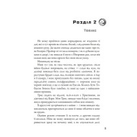 Дивергент. Книга 3. Allegiant. Віддана