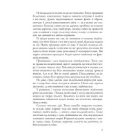 Той, що біжить Лабіринтом. Книга 1. Бігун у Лабіринті