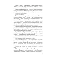 Той, що біжить Лабіринтом. Книга 2. Випробування вогнем