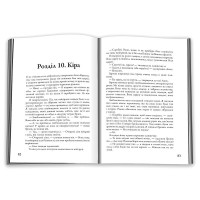 Мітка. Книга 1