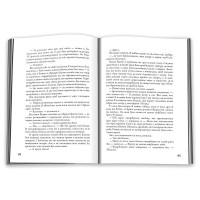 Мітка. Книга 1