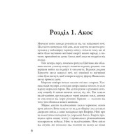 Мітка. Книга 1