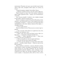 Мітка. Книга 1
