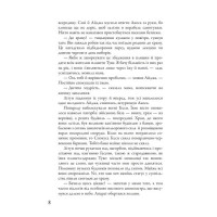Мітка. Книга 1