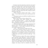 Мітка. Книга 1