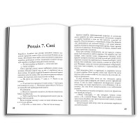Мітка. Книга 2. Розділені долею