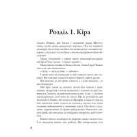 Мітка. Книга 2. Розділені долею