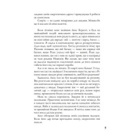 Мітка. Книга 2. Розділені долею