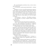Мітка. Книга 2. Розділені долею