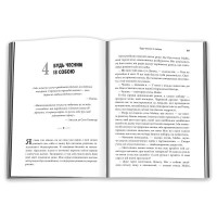 Святий, Cерфінгіст і Директор. Дивовижна розповідь про те, як можна жити за покликом серця