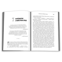 Святий, Cерфінгіст і Директор. Дивовижна розповідь про те, як можна жити за покликом серця
